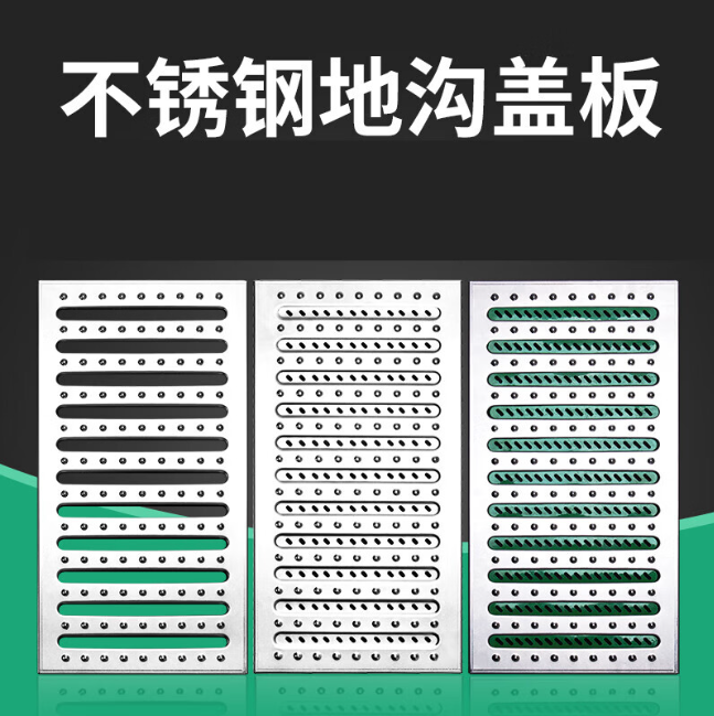 武邑不锈钢沟盖板展示