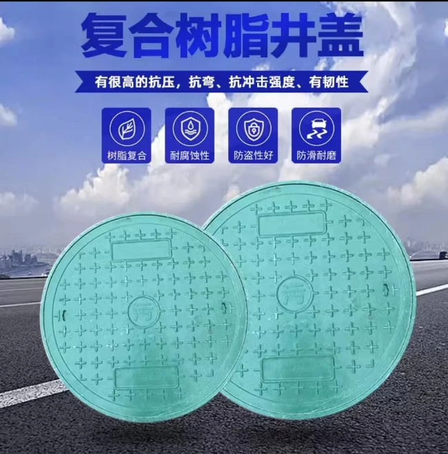 武邑树脂复合圆井展示